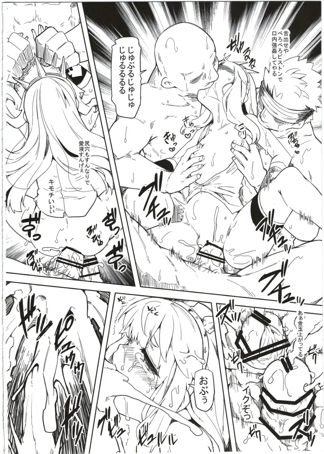 [Ayakase Chiyoko - Ayakase Riberi] Cagliostro Ryoujoku Kidan Fhentai - Page 14