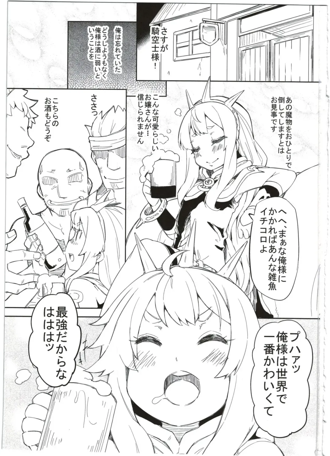 [Ayakase Chiyoko - Ayakase Riberi] Cagliostro Ryoujoku Kidan Fhentai - Page 3