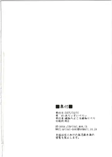 [Ayakase Chiyoko - Ayakase Riberi] Cagliostro Ryoujoku Kidan Fhentai - Page 18