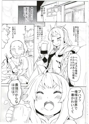 [Ayakase Chiyoko - Ayakase Riberi] Cagliostro Ryoujoku Kidan Fhentai - Page 3