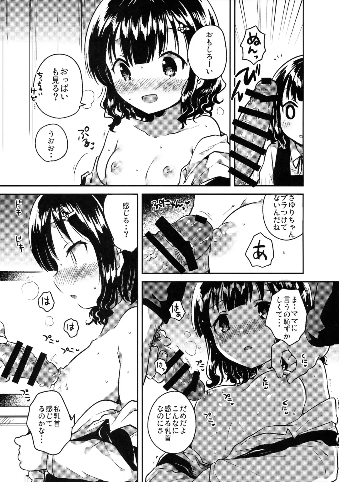 [Ichihaya] Boku wa Anoko no Kaban ni Love Letter o Ireta Fhentai - Page 14