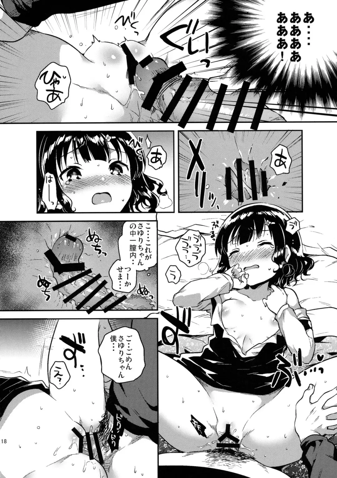 [Ichihaya] Boku wa Anoko no Kaban ni Love Letter o Ireta Fhentai - Page 17