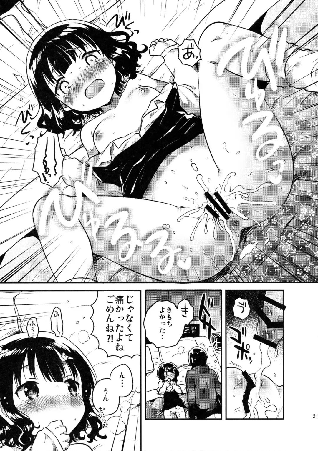 [Ichihaya] Boku wa Anoko no Kaban ni Love Letter o Ireta Fhentai - Page 20