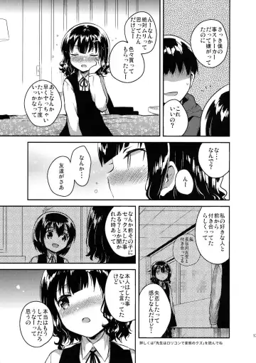 [Ichihaya] Boku wa Anoko no Kaban ni Love Letter o Ireta Fhentai - Page 12