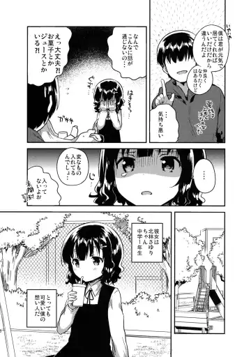 [Ichihaya] Boku wa Anoko no Kaban ni Love Letter o Ireta Fhentai - Page 7