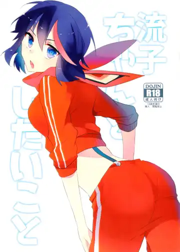 Read [Anko] Ryuuko-chan to Shitai Koto - Fhentai
