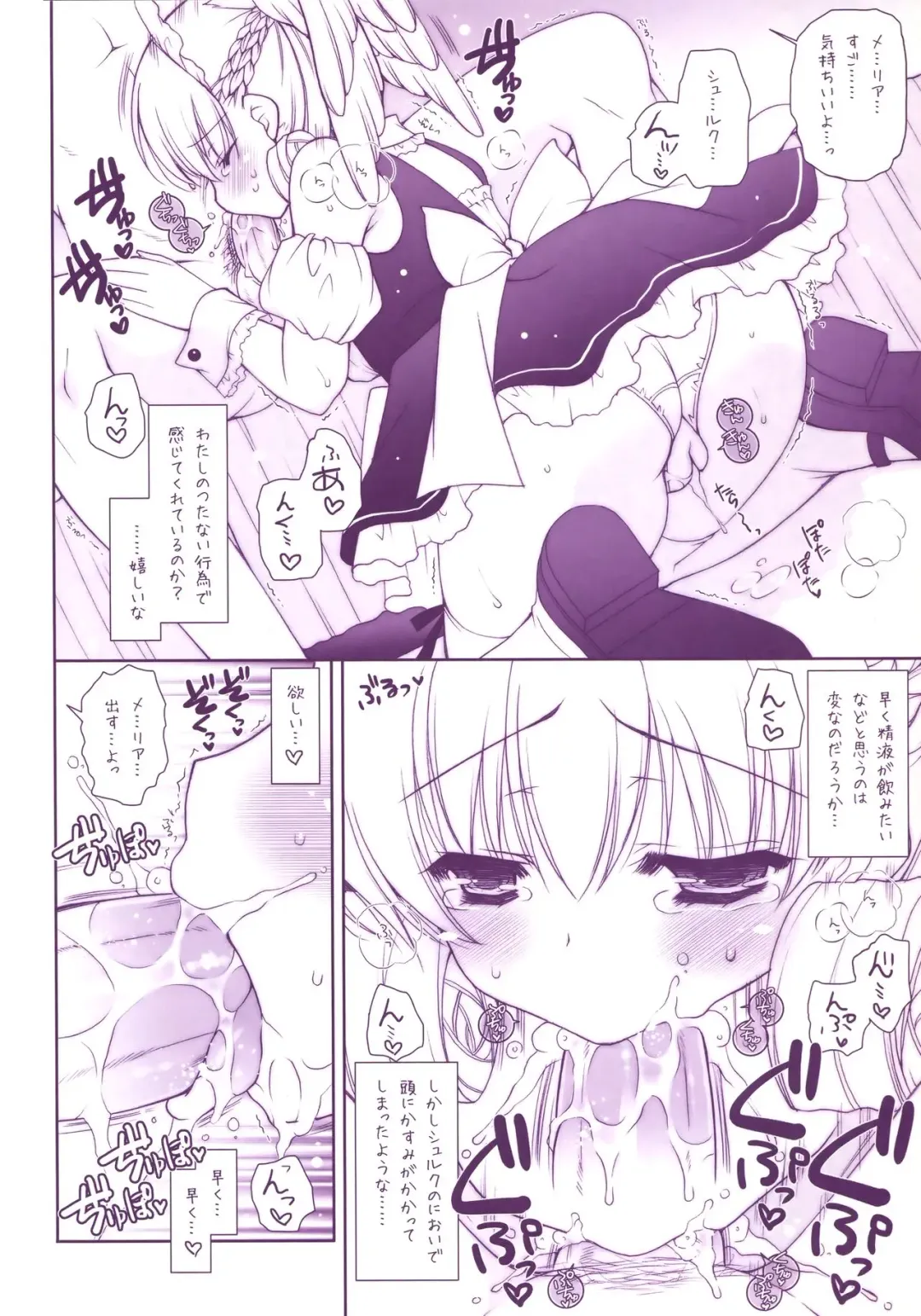 [Shigunyan] Xeno Love Fhentai - Page 7