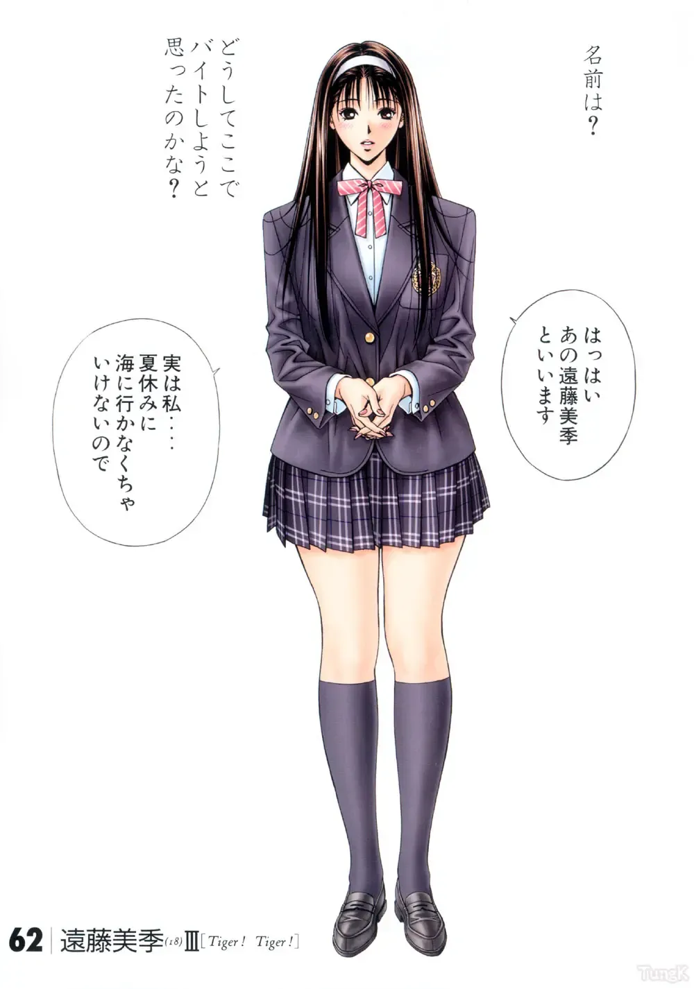 [Yagami Hiroki] G-taste 5 Fhentai - Page 36