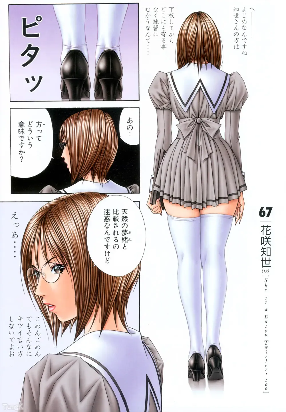 [Yagami Hiroki] G-taste 5 Fhentai - Page 59