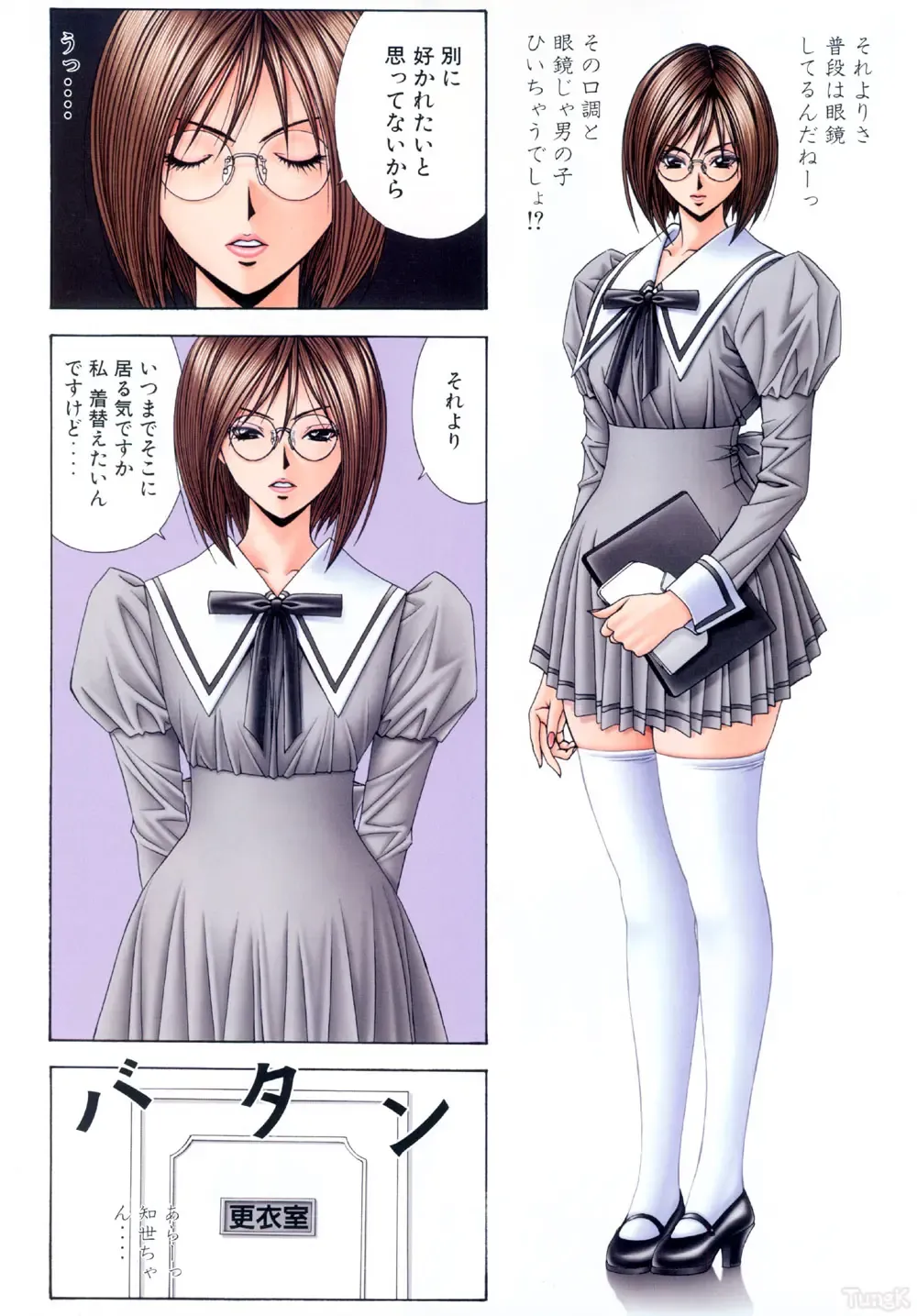 [Yagami Hiroki] G-taste 5 Fhentai - Page 60