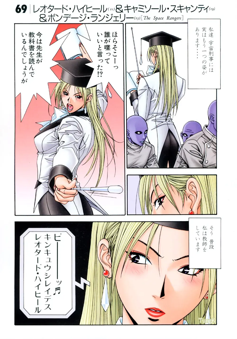 [Yagami Hiroki] G-taste 5 Fhentai - Page 67