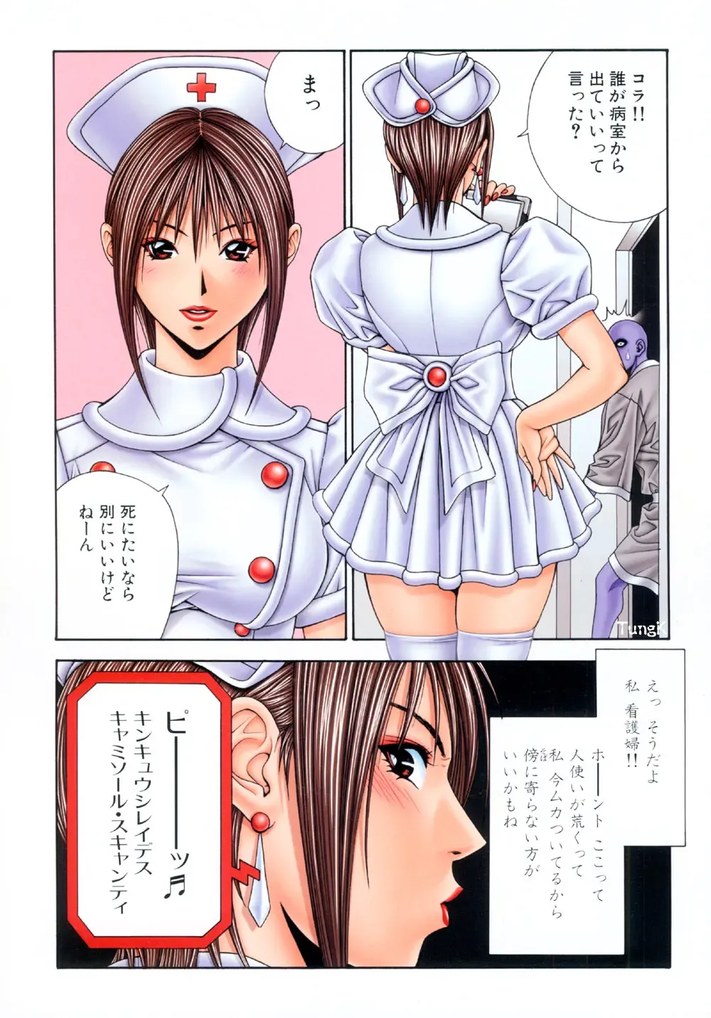 [Yagami Hiroki] G-taste 5 Fhentai - Page 68