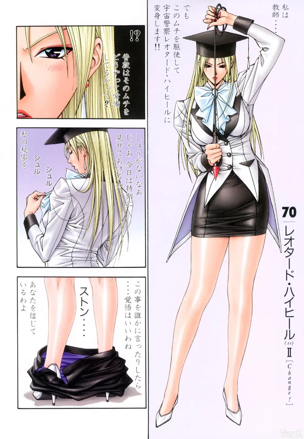 [Yagami Hiroki] G-taste 5 Fhentai - Page 71