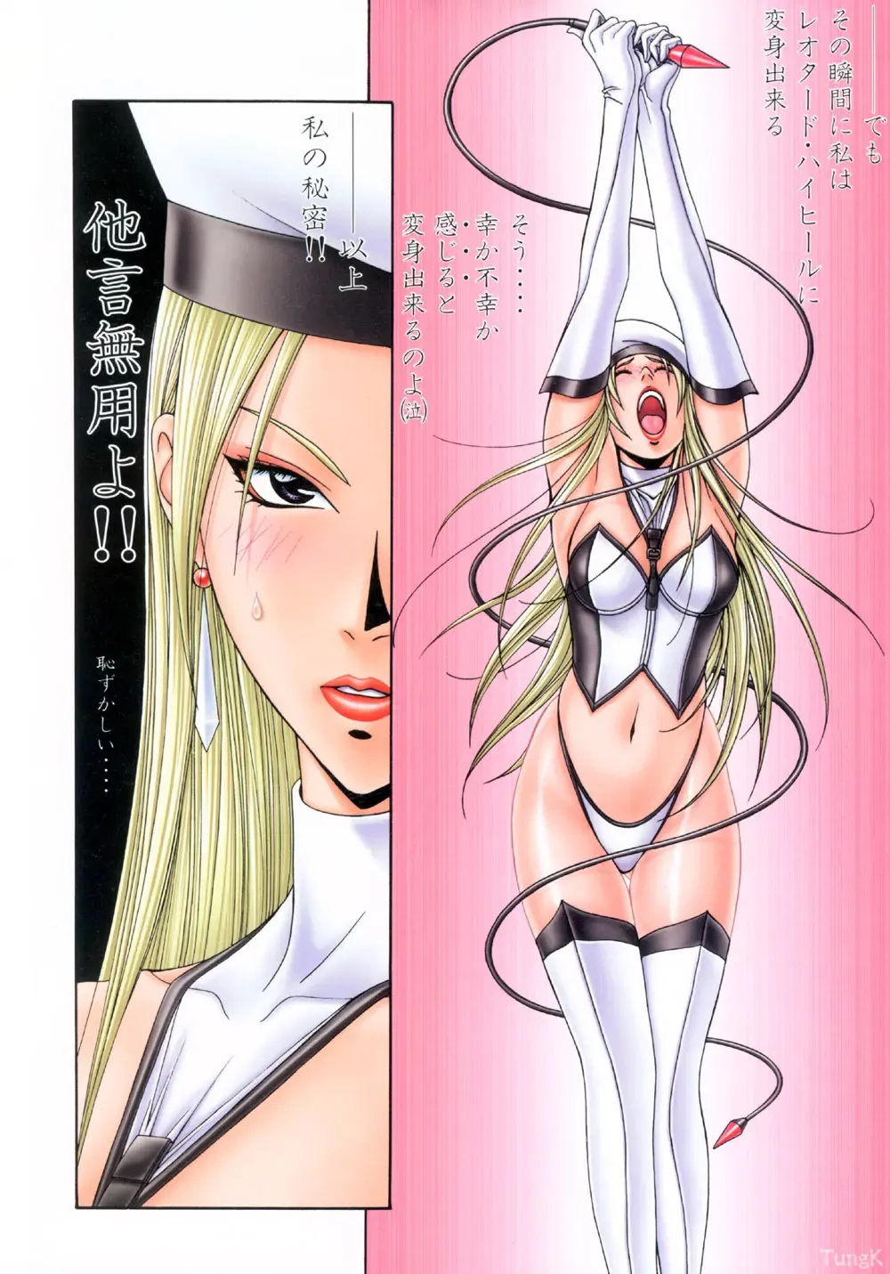 [Yagami Hiroki] G-taste 5 Fhentai - Page 74