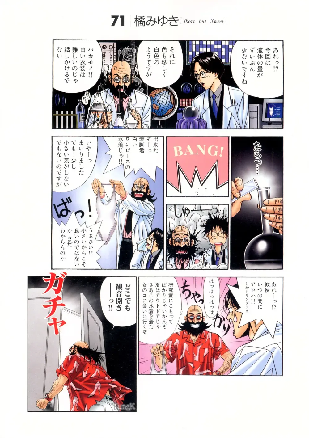 [Yagami Hiroki] G-taste 5 Fhentai - Page 75