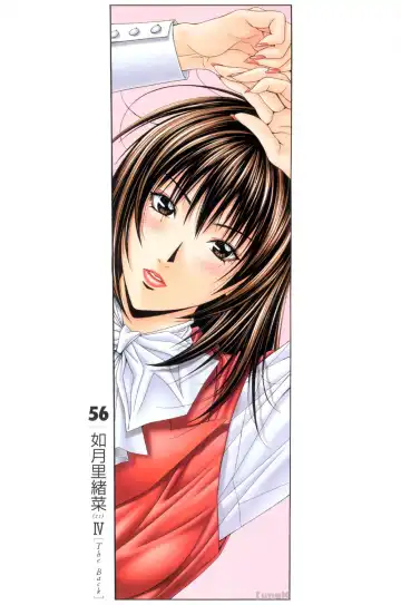 [Yagami Hiroki] G-taste 5 Fhentai - Page 10