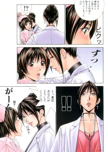 [Yagami Hiroki] G-taste 5 Fhentai - Page 30