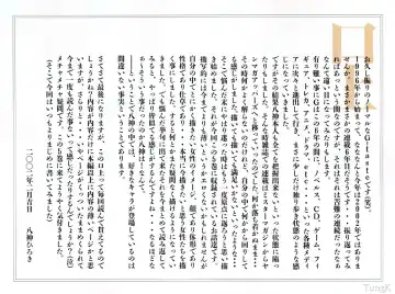 [Yagami Hiroki] G-taste 5 Fhentai - Page 4