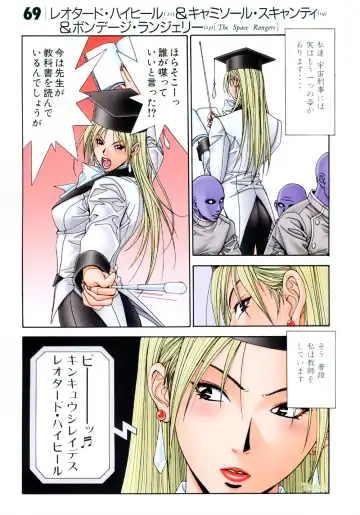 [Yagami Hiroki] G-taste 5 Fhentai - Page 67