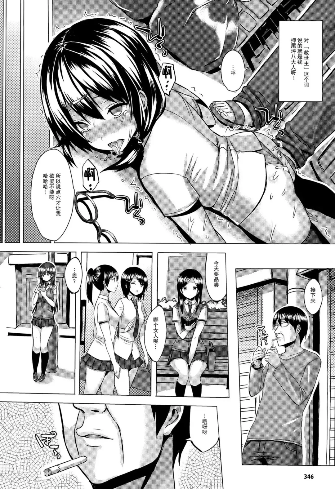 [Ichinomiya Yuu] Hatsujou Switch Fhentai - Page 5