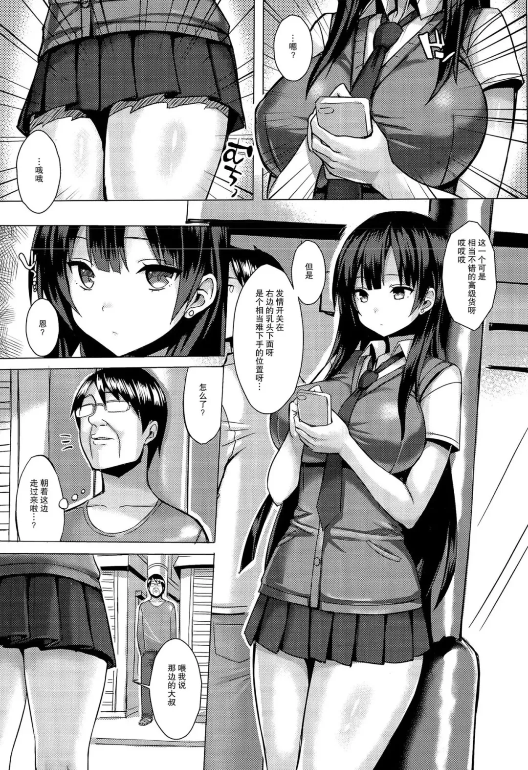 [Ichinomiya Yuu] Hatsujou Switch Fhentai - Page 6