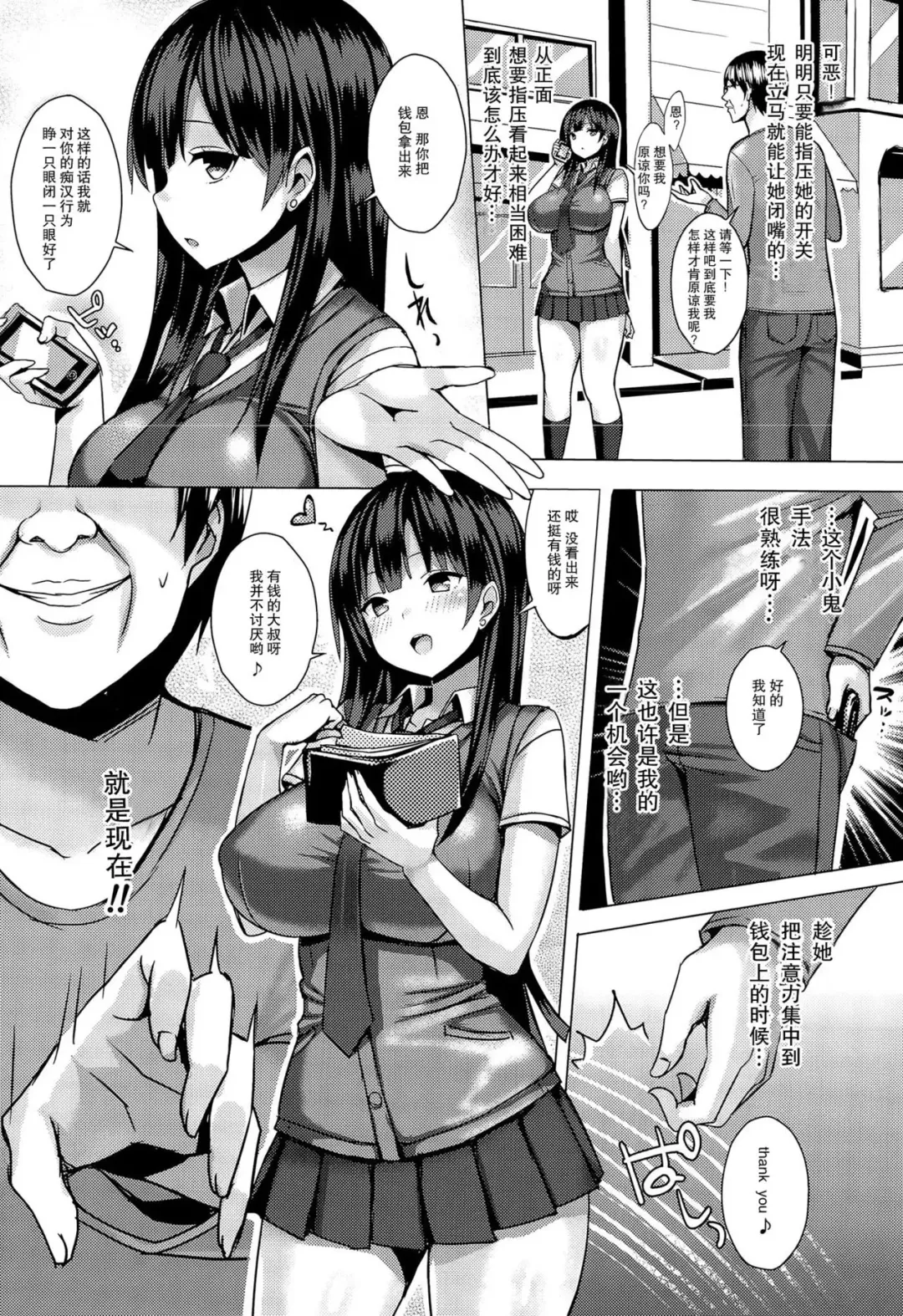 [Ichinomiya Yuu] Hatsujou Switch Fhentai - Page 8