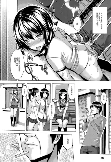 [Ichinomiya Yuu] Hatsujou Switch Fhentai - Page 5
