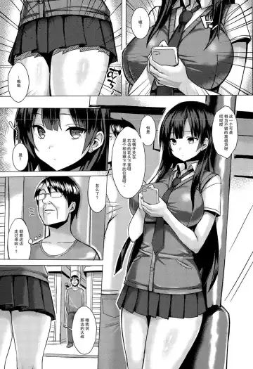 [Ichinomiya Yuu] Hatsujou Switch Fhentai - Page 6