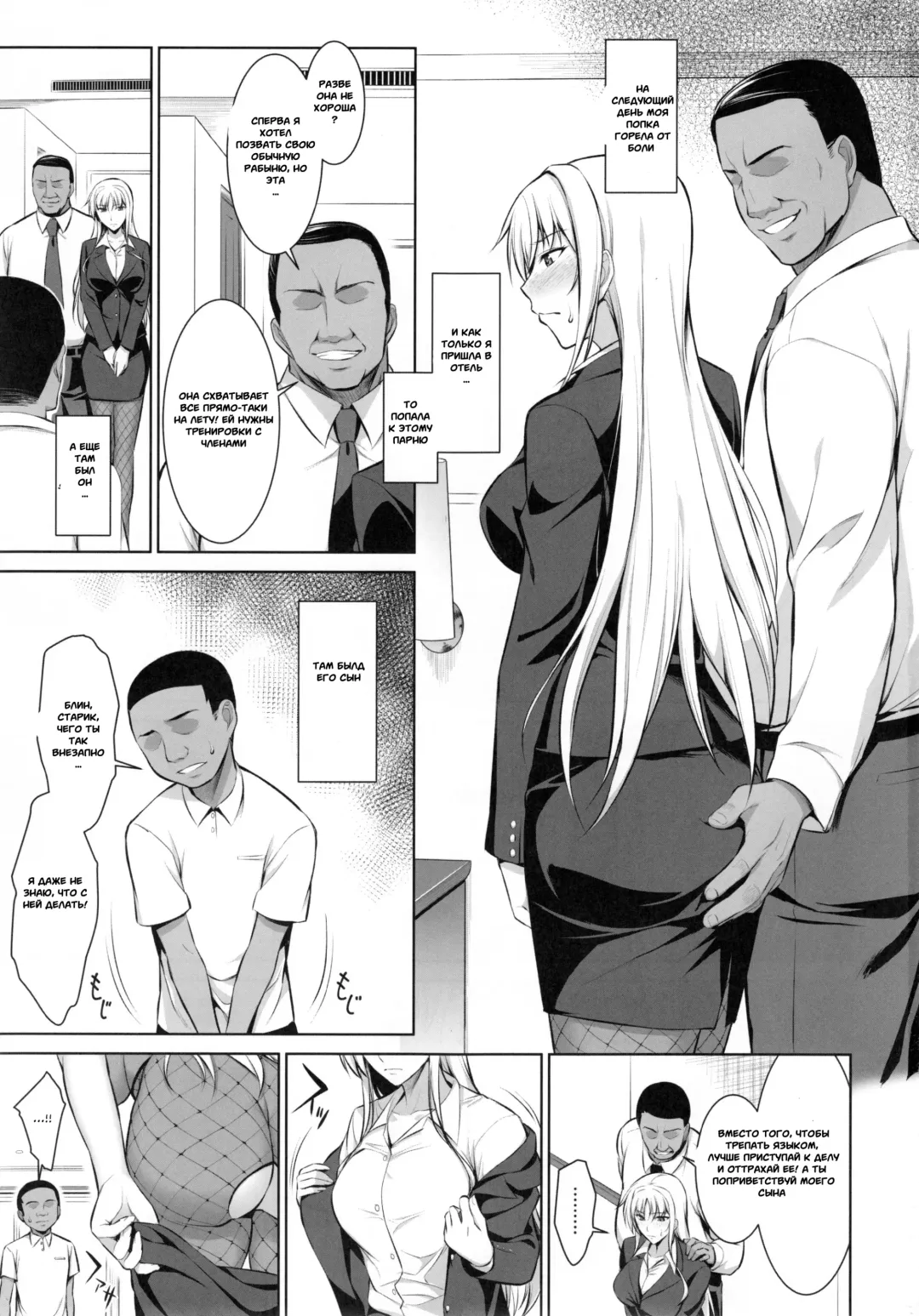 [Ishigaki Takashi] Mesu Kagura -Fate Hen 3- | Mating Dance -Fate Chapter 3- Fhentai - Page 2