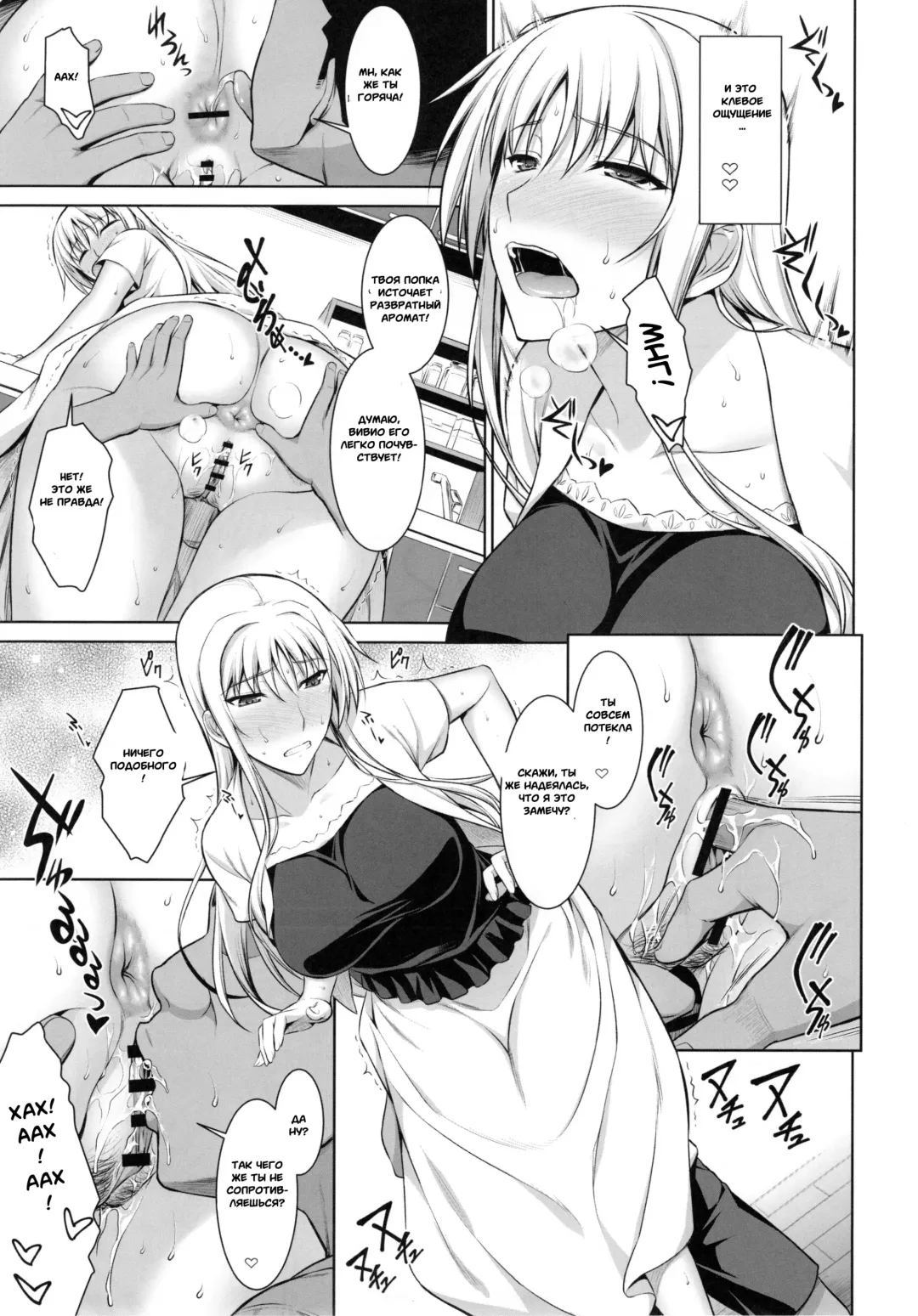 [Ishigaki Takashi] Mesu Kagura -Fate Hen 3- | Mating Dance -Fate Chapter 3- Fhentai - Page 20
