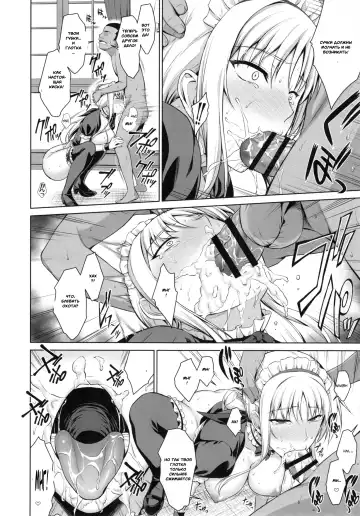 [Ishigaki Takashi] Mesu Kagura -Fate Hen 3- | Mating Dance -Fate Chapter 3- Fhentai - Page 11