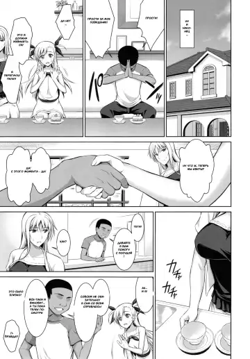 [Ishigaki Takashi] Mesu Kagura -Fate Hen 3- | Mating Dance -Fate Chapter 3- Fhentai - Page 18