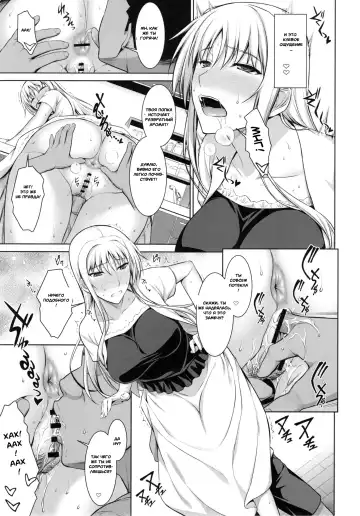 [Ishigaki Takashi] Mesu Kagura -Fate Hen 3- | Mating Dance -Fate Chapter 3- Fhentai - Page 20