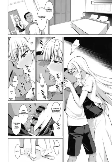 [Ishigaki Takashi] Mesu Kagura -Fate Hen 3- | Mating Dance -Fate Chapter 3- Fhentai - Page 23