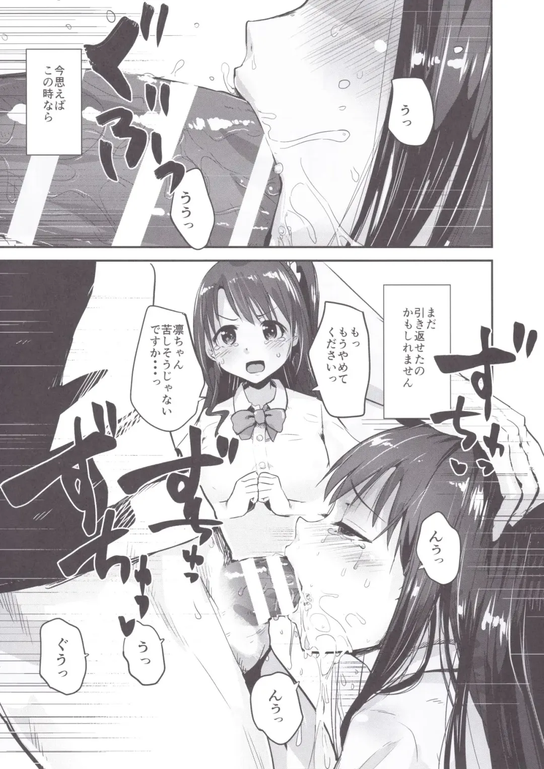 [Igakino Agenasu] Kankin Choukyou UzuShiburin Fhentai - Page 2