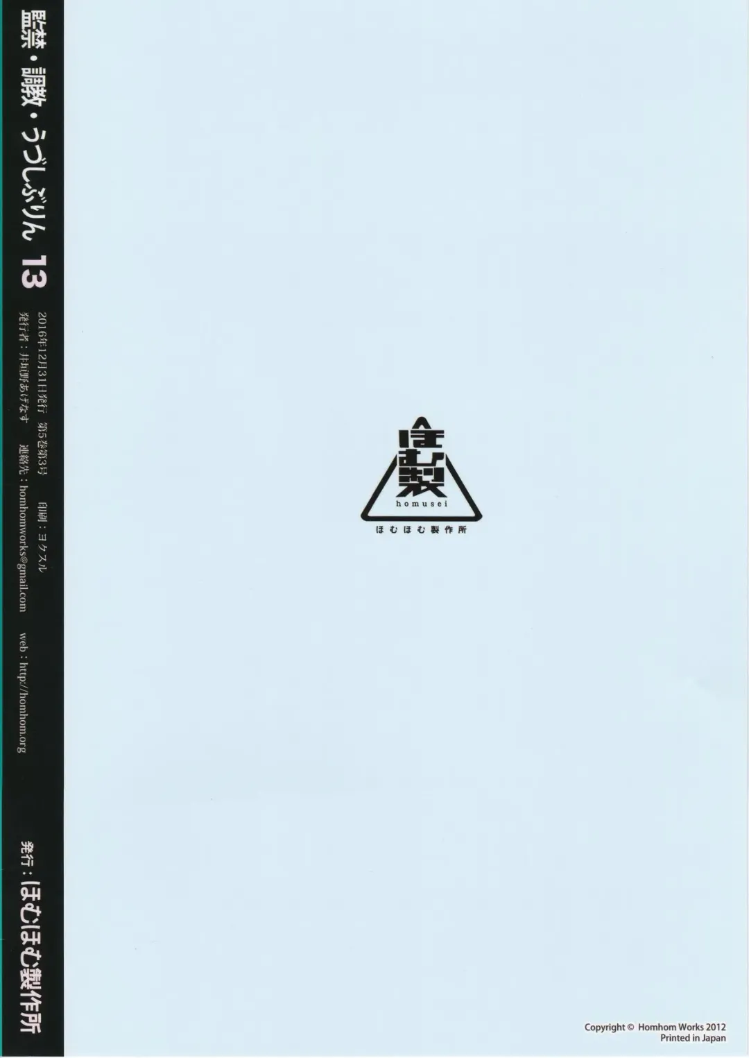 [Igakino Agenasu] Kankin Choukyou UzuShiburin Fhentai - Page 24