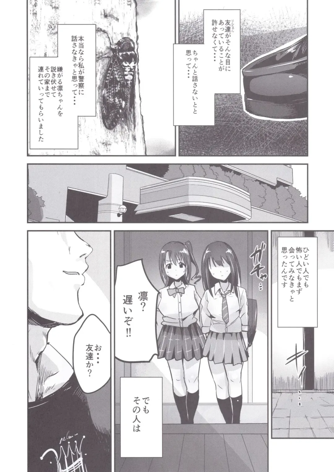 [Igakino Agenasu] Kankin Choukyou UzuShiburin Fhentai - Page 5