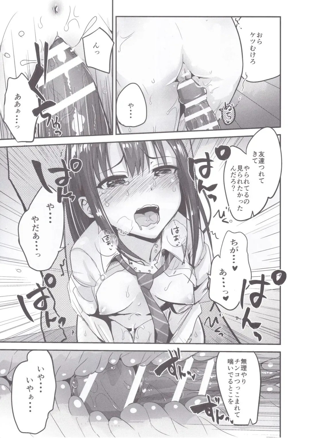 [Igakino Agenasu] Kankin Choukyou UzuShiburin Fhentai - Page 8