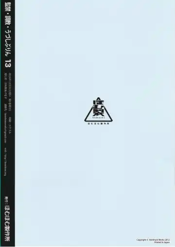 [Igakino Agenasu] Kankin Choukyou UzuShiburin Fhentai - Page 24