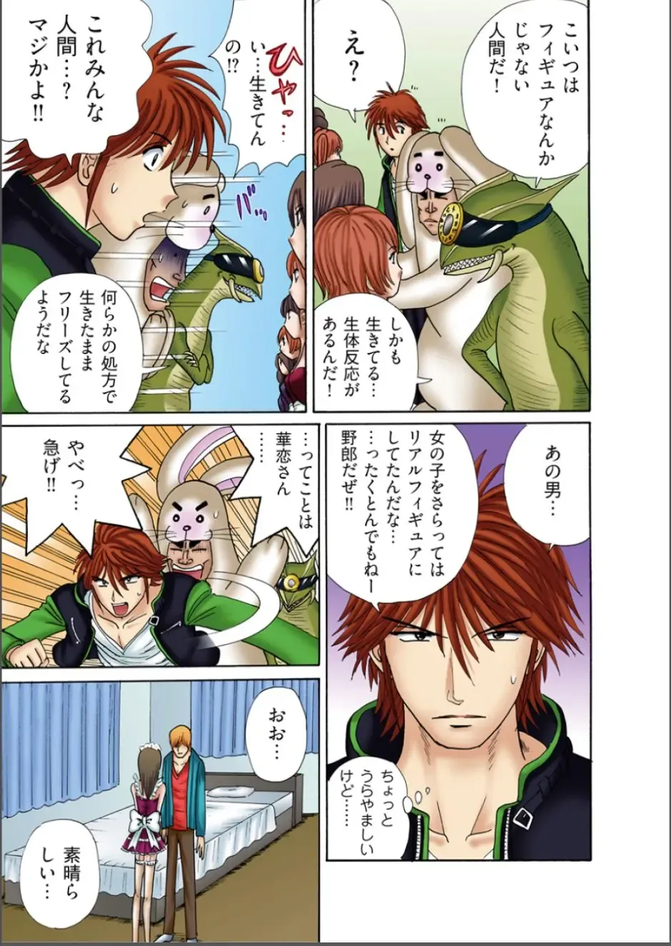 [Kakimoto Kenjirou] Club XXX Vol.5 Fhentai - Page 15