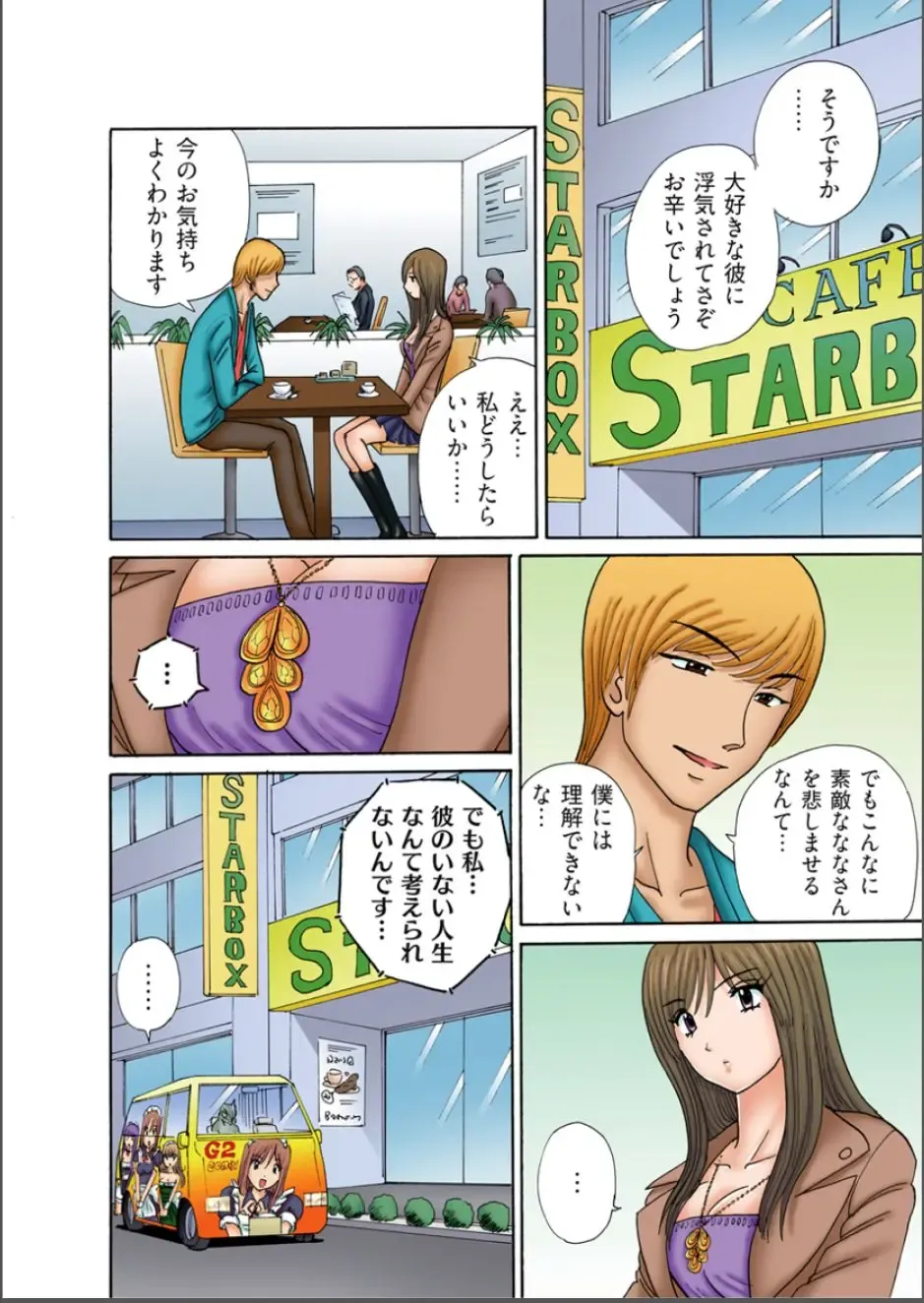 [Kakimoto Kenjirou] Club XXX Vol.5 Fhentai - Page 2