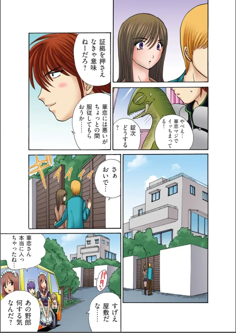 [Kakimoto Kenjirou] Club XXX Vol.5 Fhentai - Page 7