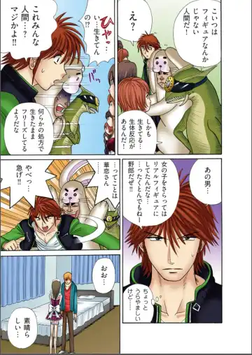 [Kakimoto Kenjirou] Club XXX Vol.5 Fhentai - Page 15