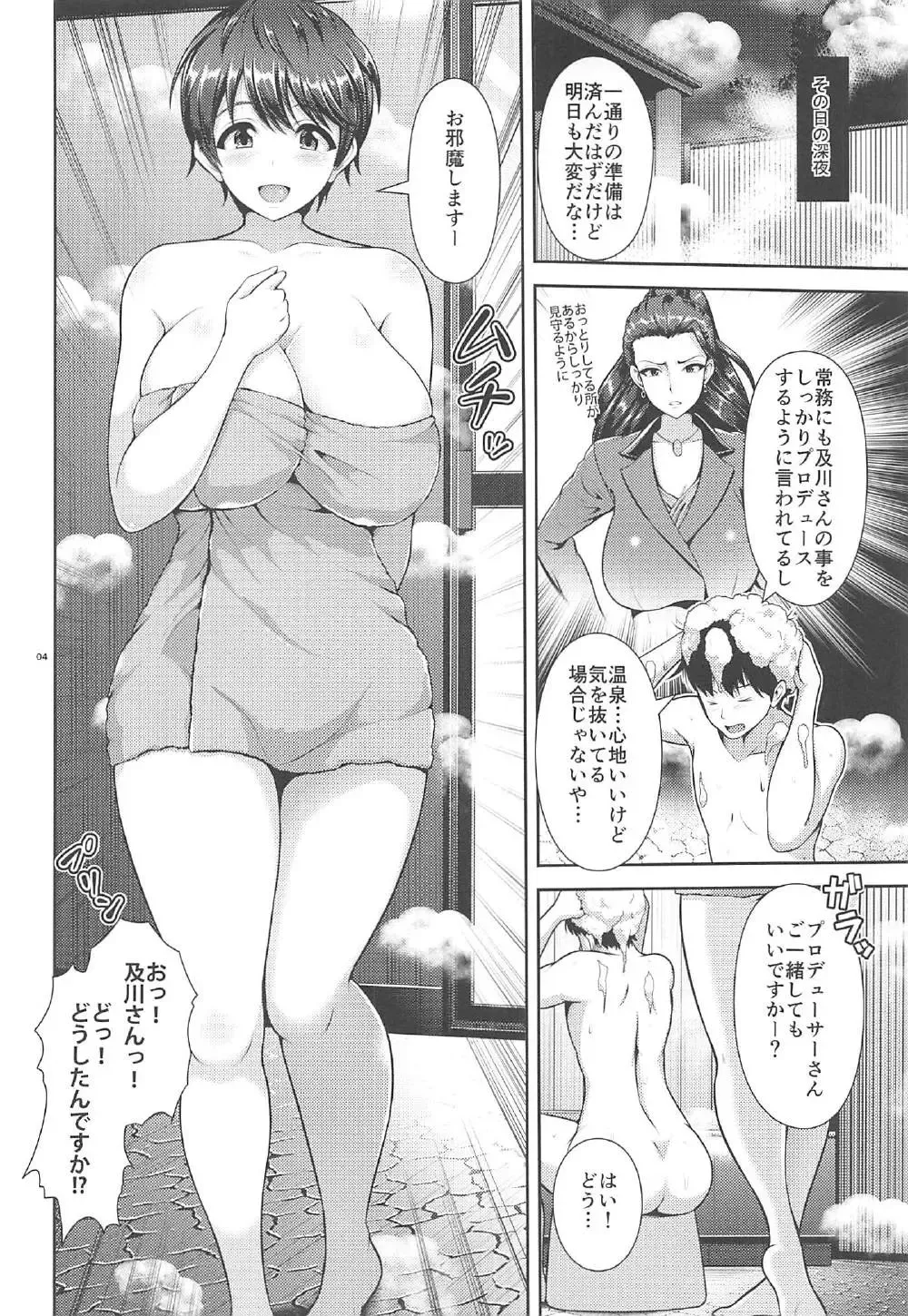 [Toba Yuga] Oikawa-san no Oppai Iyashi Fhentai - Page 3