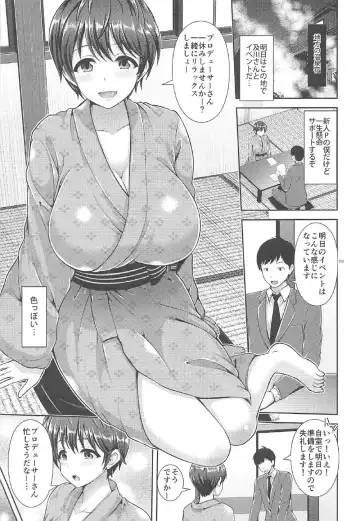 [Toba Yuga] Oikawa-san no Oppai Iyashi Fhentai - Page 2