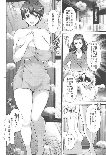 [Toba Yuga] Oikawa-san no Oppai Iyashi Fhentai - Page 3
