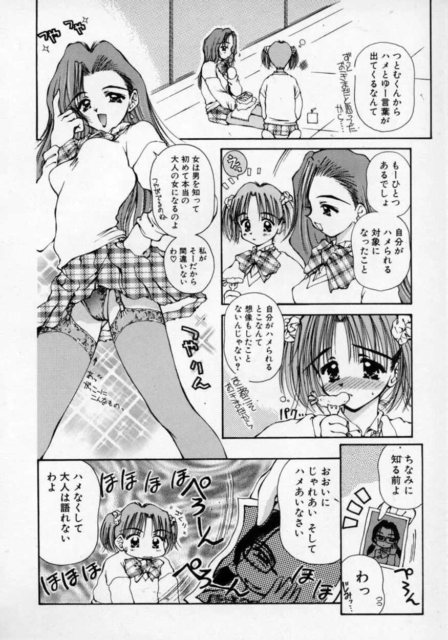 [Usami Yuu] Oneechan to Boku Fhentai - Page 103