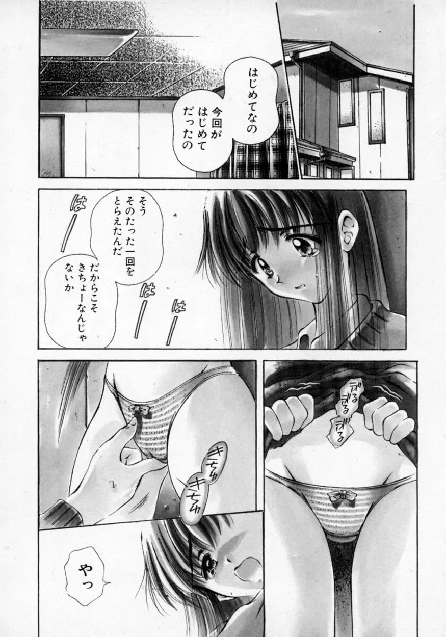 [Usami Yuu] Oneechan to Boku Fhentai - Page 11