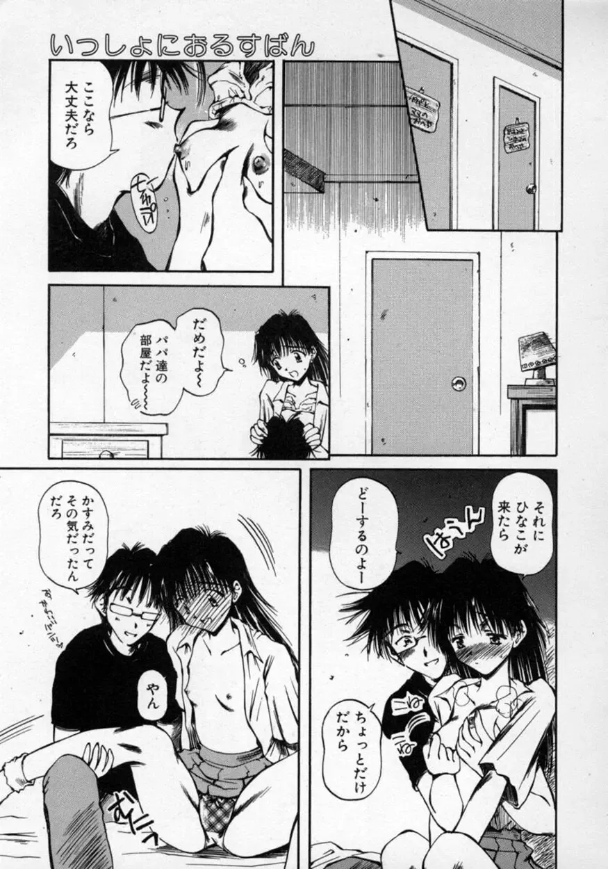 [Usami Yuu] Oneechan to Boku Fhentai - Page 118