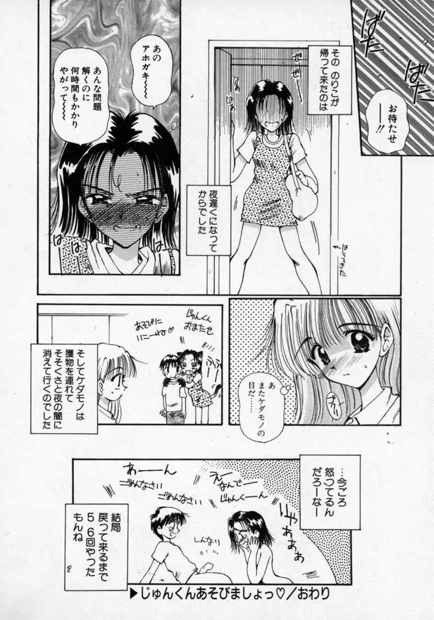 [Usami Yuu] Oneechan to Boku Fhentai - Page 145